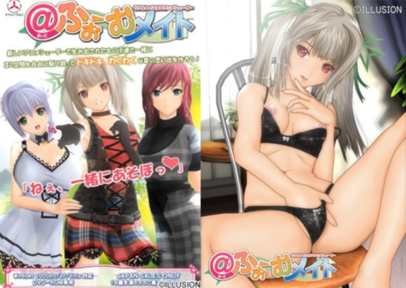 [ILLUSION] Home Mate | ＠ふぉーむメイト - uncensored